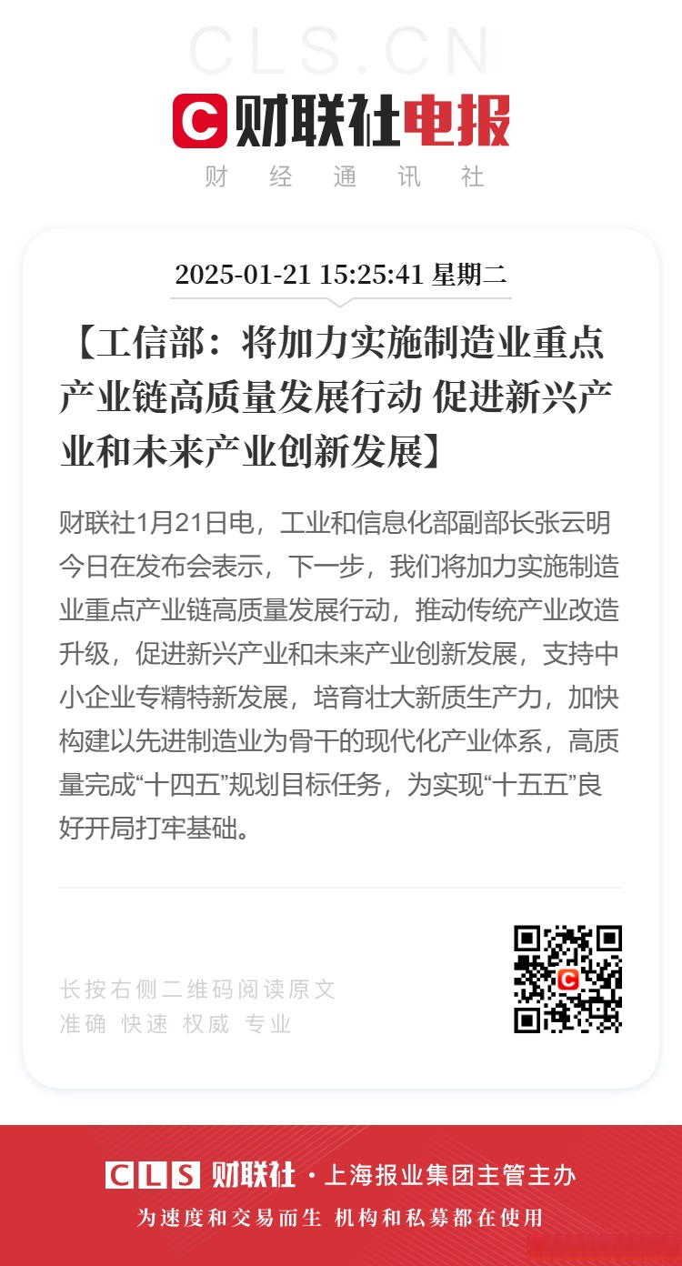 新华财经丨滇中“钛谷”重构产业经纬——云南楚雄打造千亿级钛产业集群的探索与实践