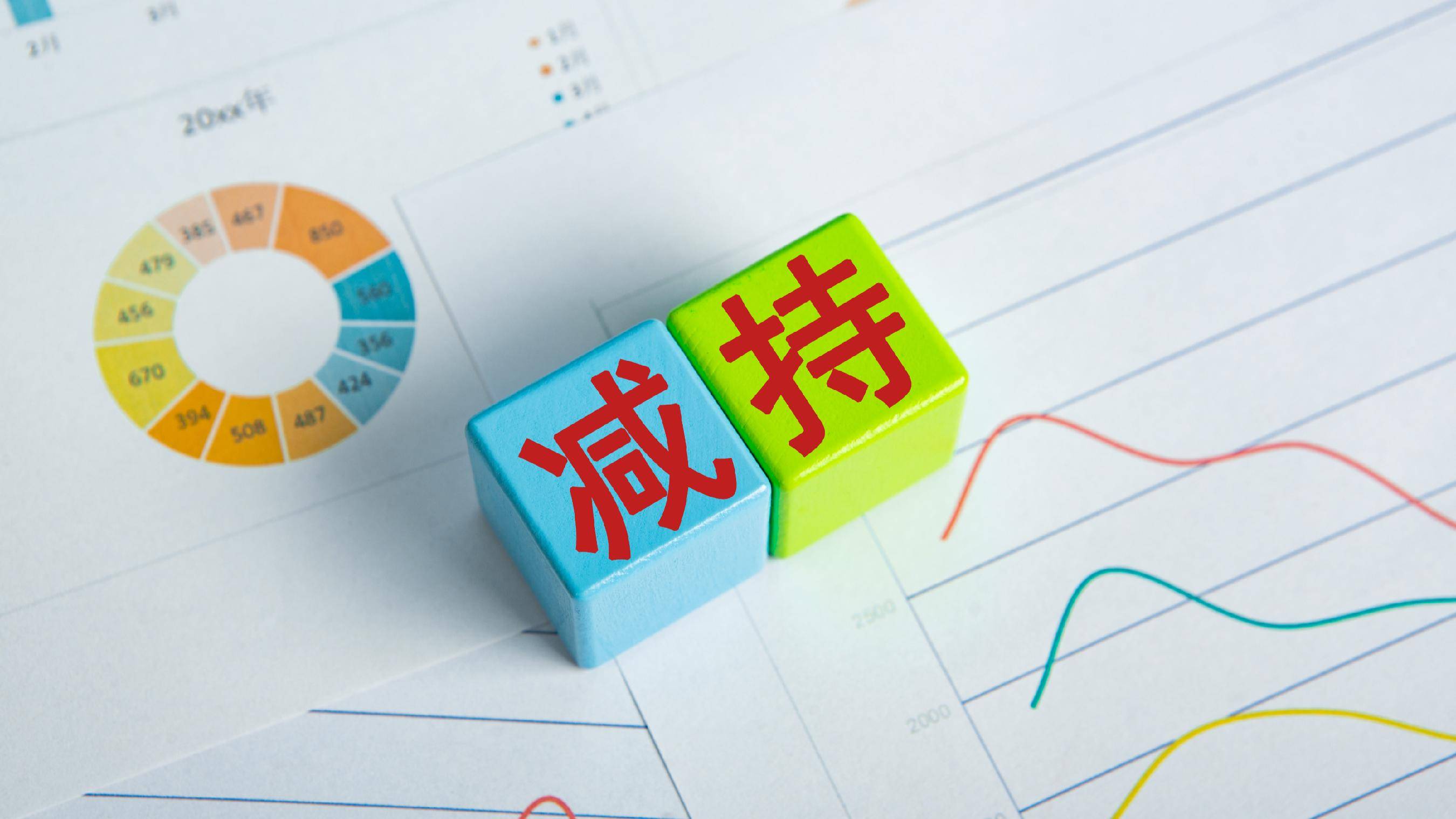 金盾股份：两股东拟合计减持不超过2%公司股份