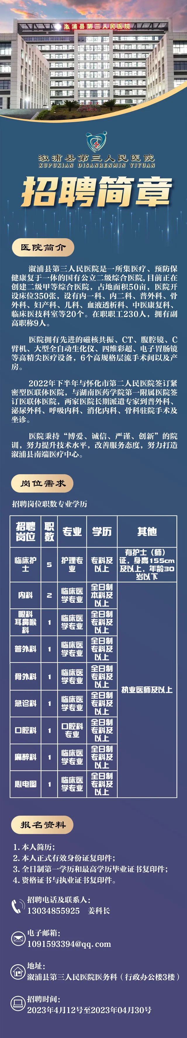 中国证券投资者保护基金有限责任公司2025年应届毕业生公开招聘公告
