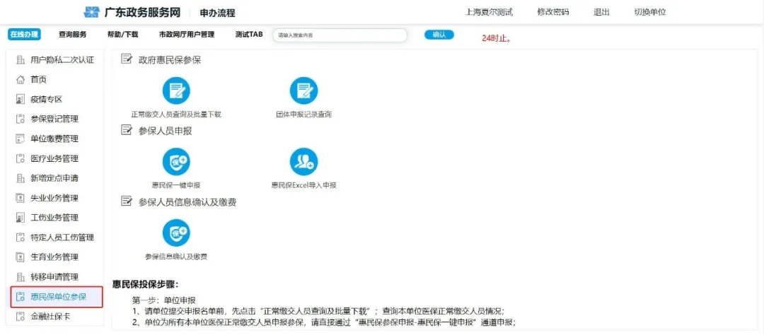 2025年度“深圳惠民保”团体参保企业已近1.5万家