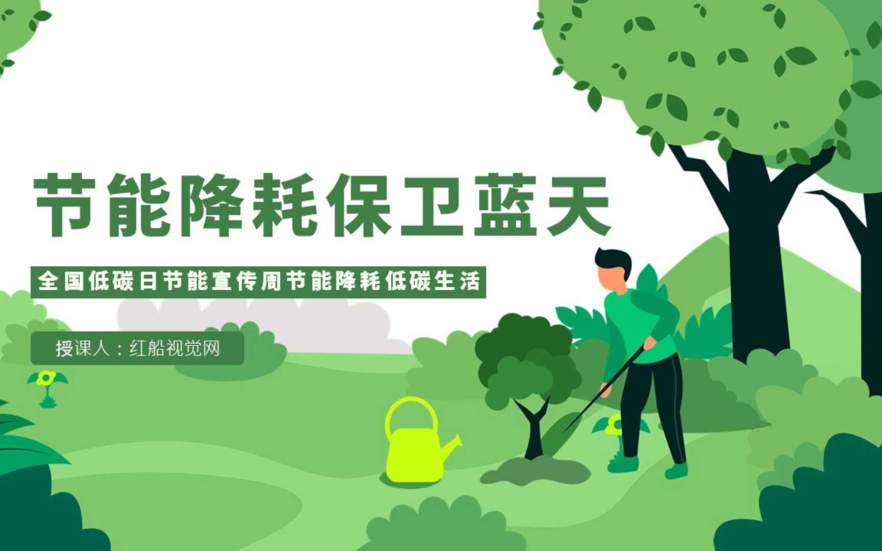 今年全国节能宣传周聚焦“节能增效，焕‘新’引领”