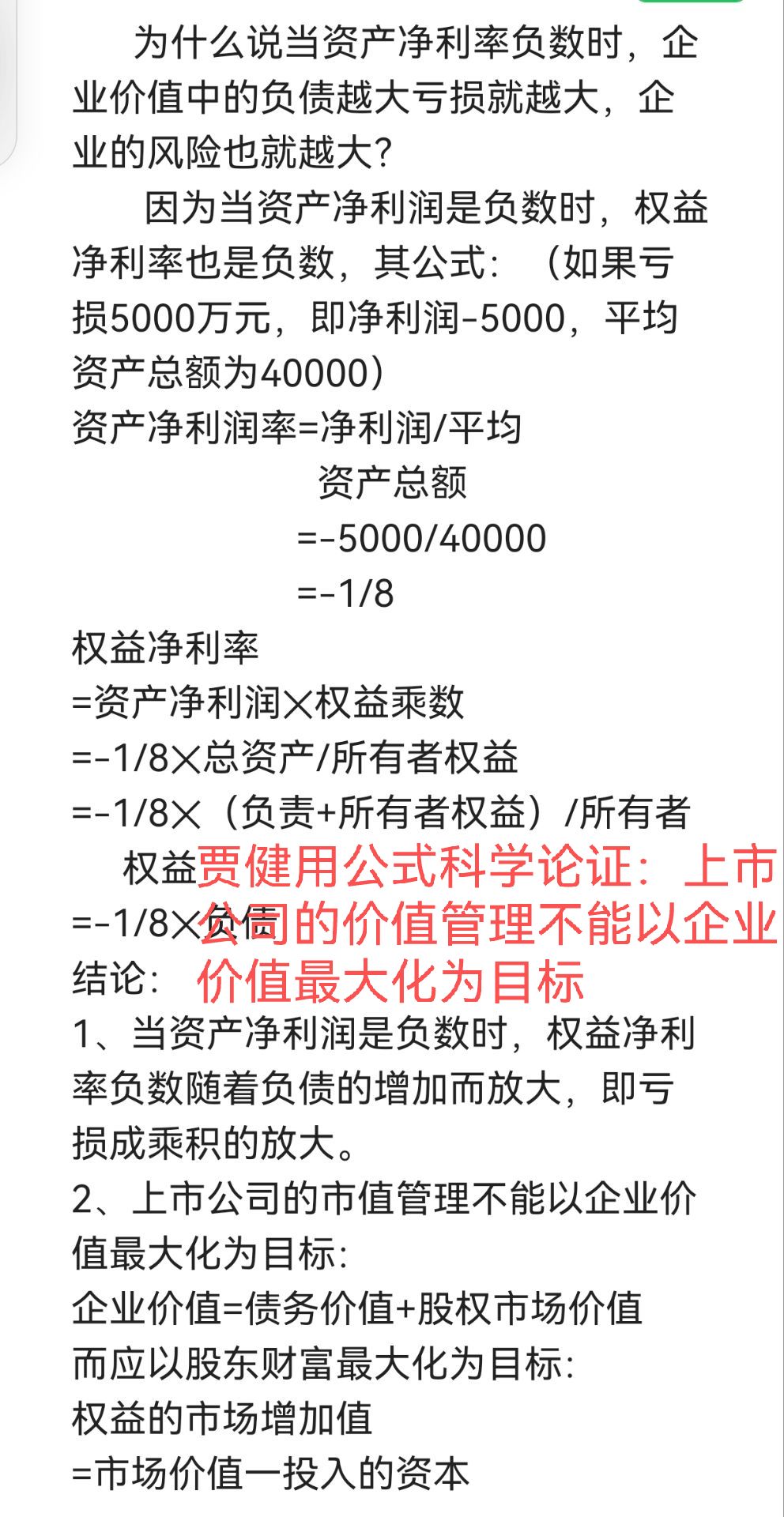晋商银行净利润上市以来首降 不良贷款集中存隐忧