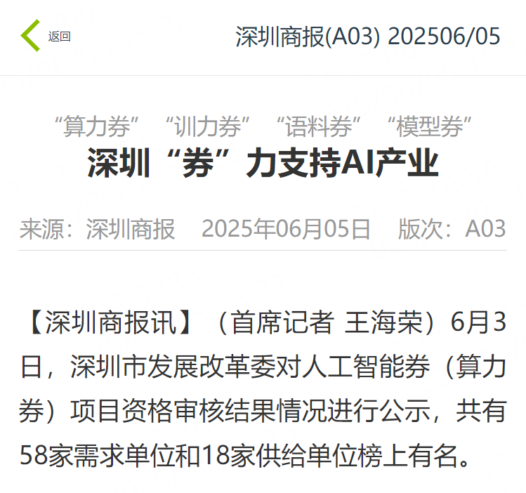 国家发展改革委：深入推进深圳综合改革试点有四方面重要举措