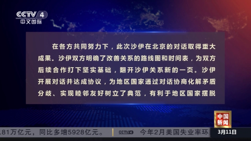 外交部发言人就中美经贸磋商机制首次会议答记者问