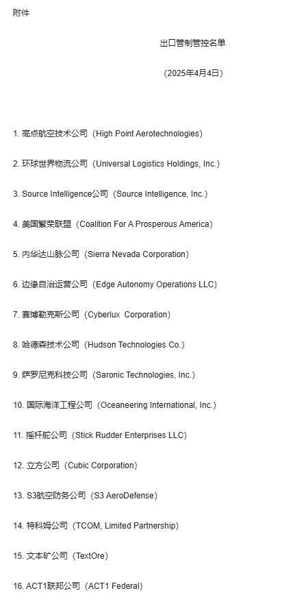 商务部：中国已依法批准一定数量的稀土相关物项出口许可合规申请