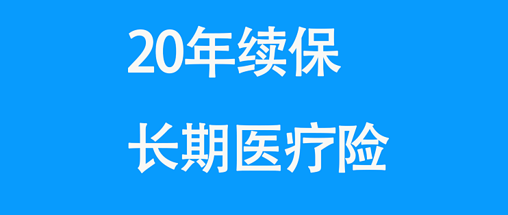 平安健康险成立20周年 累计赔付金额超500亿元