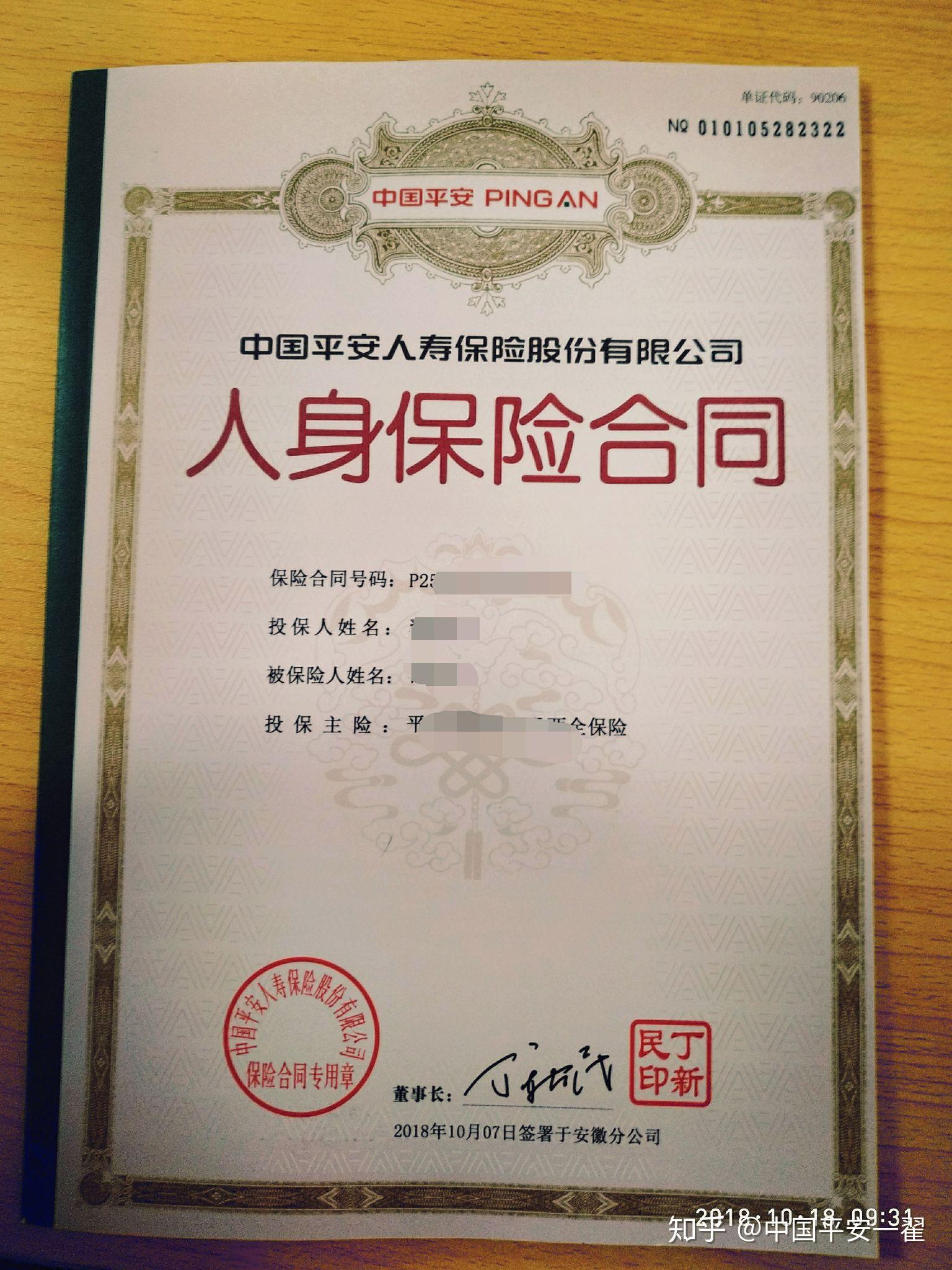 平安健康险成立20周年 累计赔付金额超500亿元
