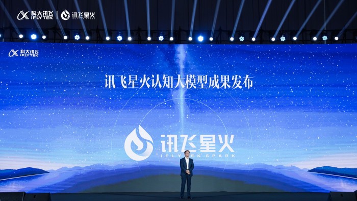 科大讯飞举行智能交互产品升级发布会