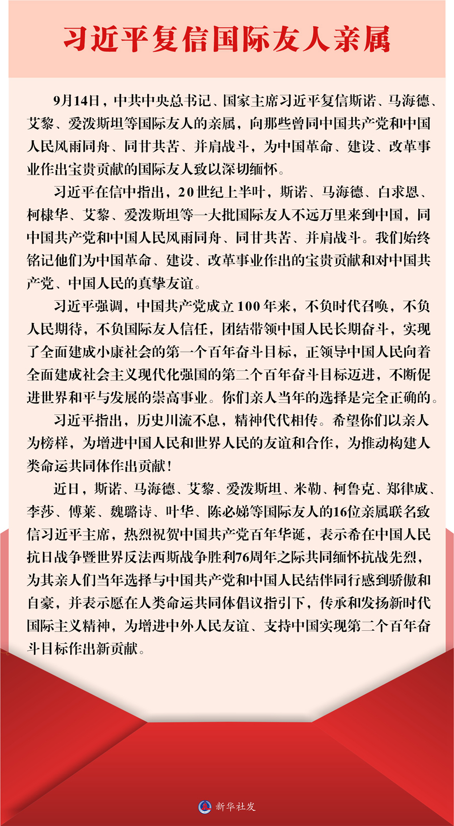 学习进行时丨乘风破浪、勇毅前行——习近平主席推动中国同中亚五国友好合作的故事