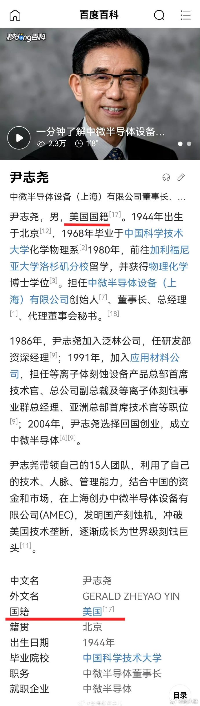 中微公司逐梦全球半导体设备第一梯队