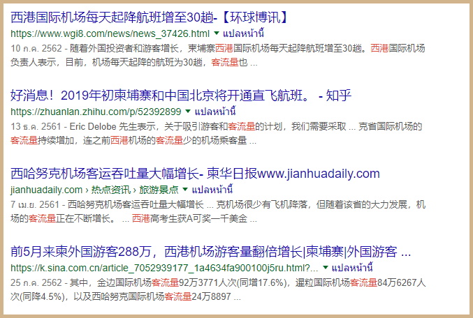 柬埔寨警告禁止泰国农产品入境