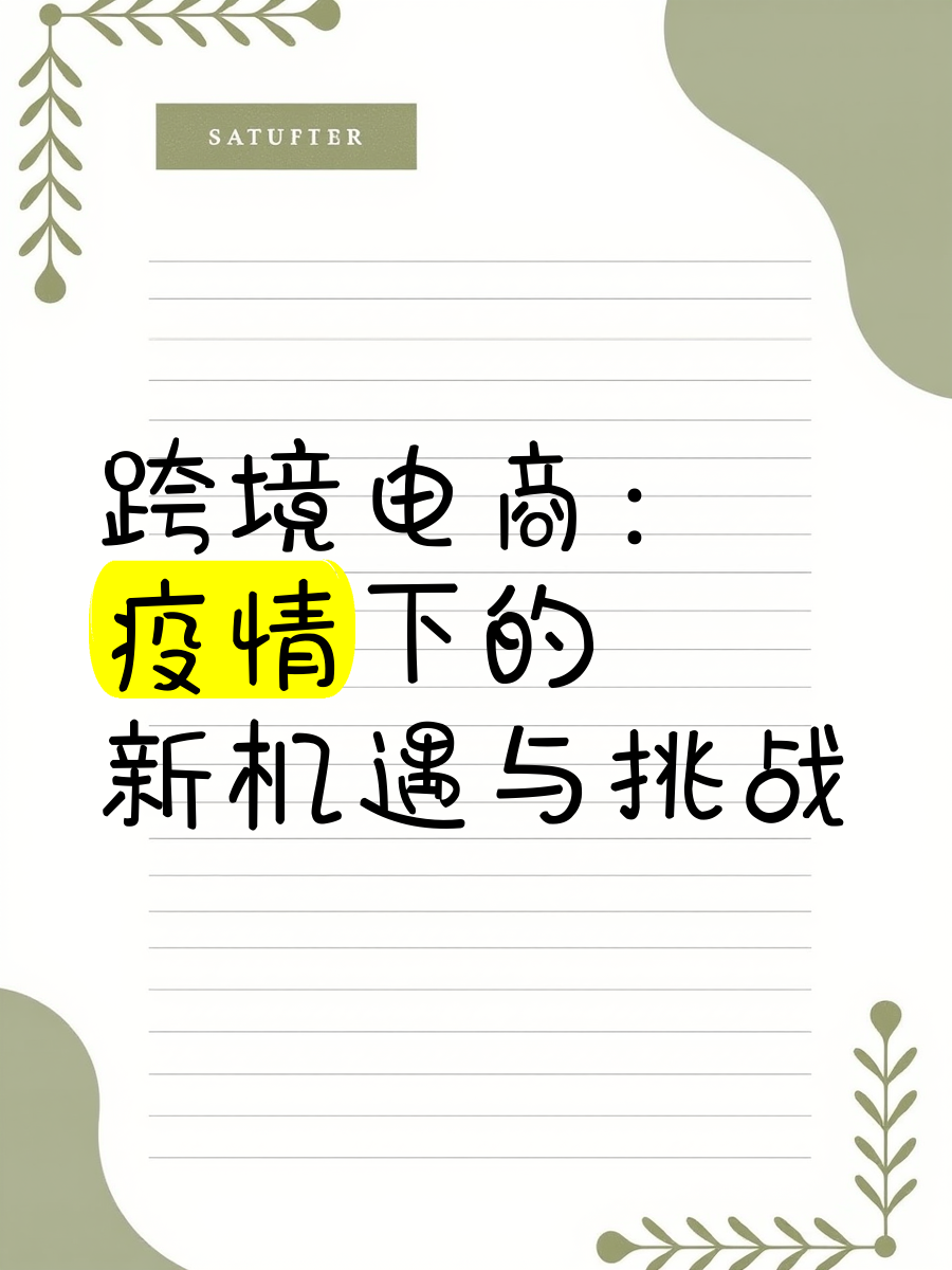 跨境电商平台带来中非贸易新机遇