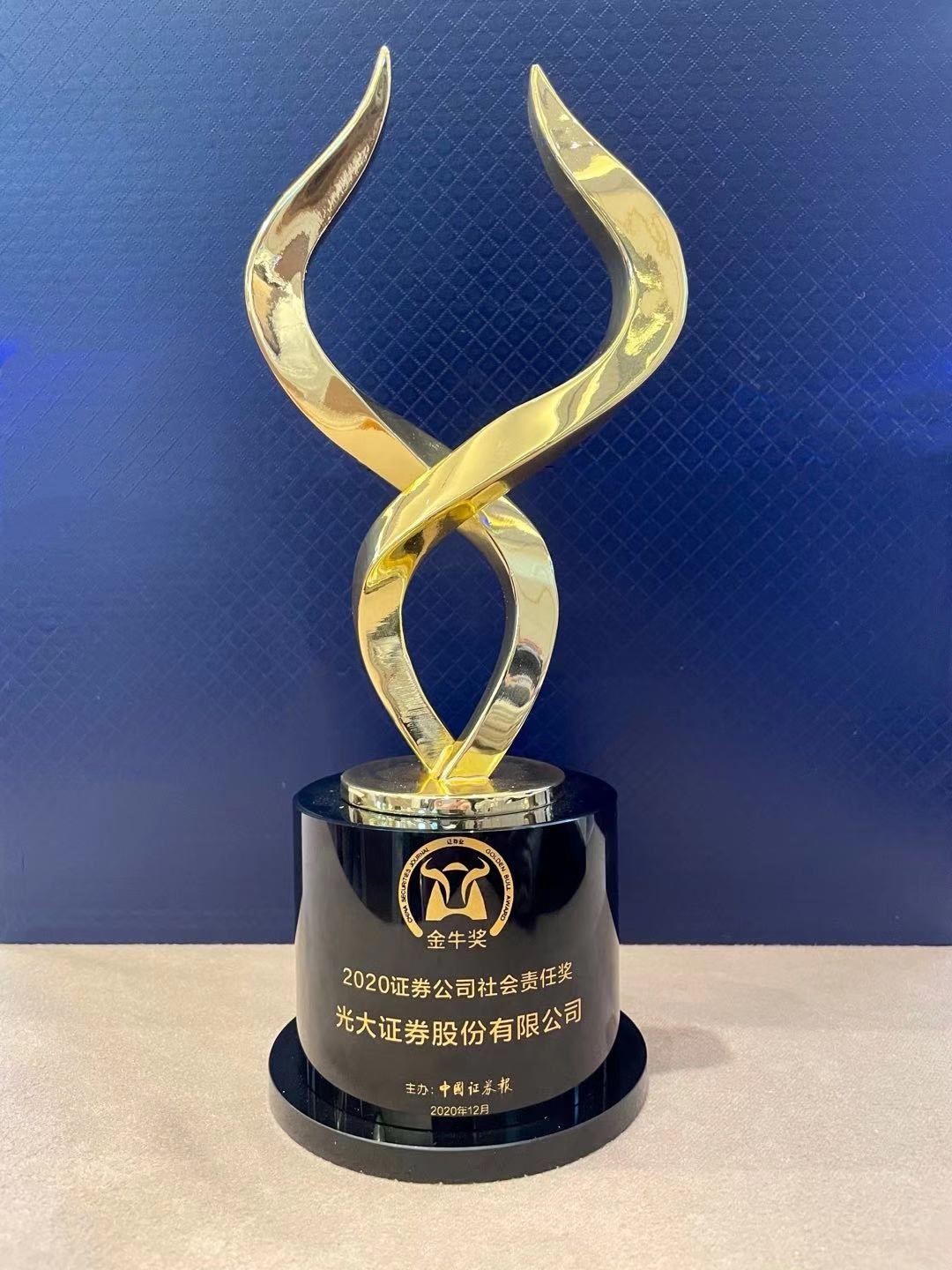 荣昌生物荣获“金牛上市公司科创奖”