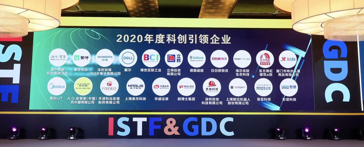 中科润美荣获“金牛科创企业奖”