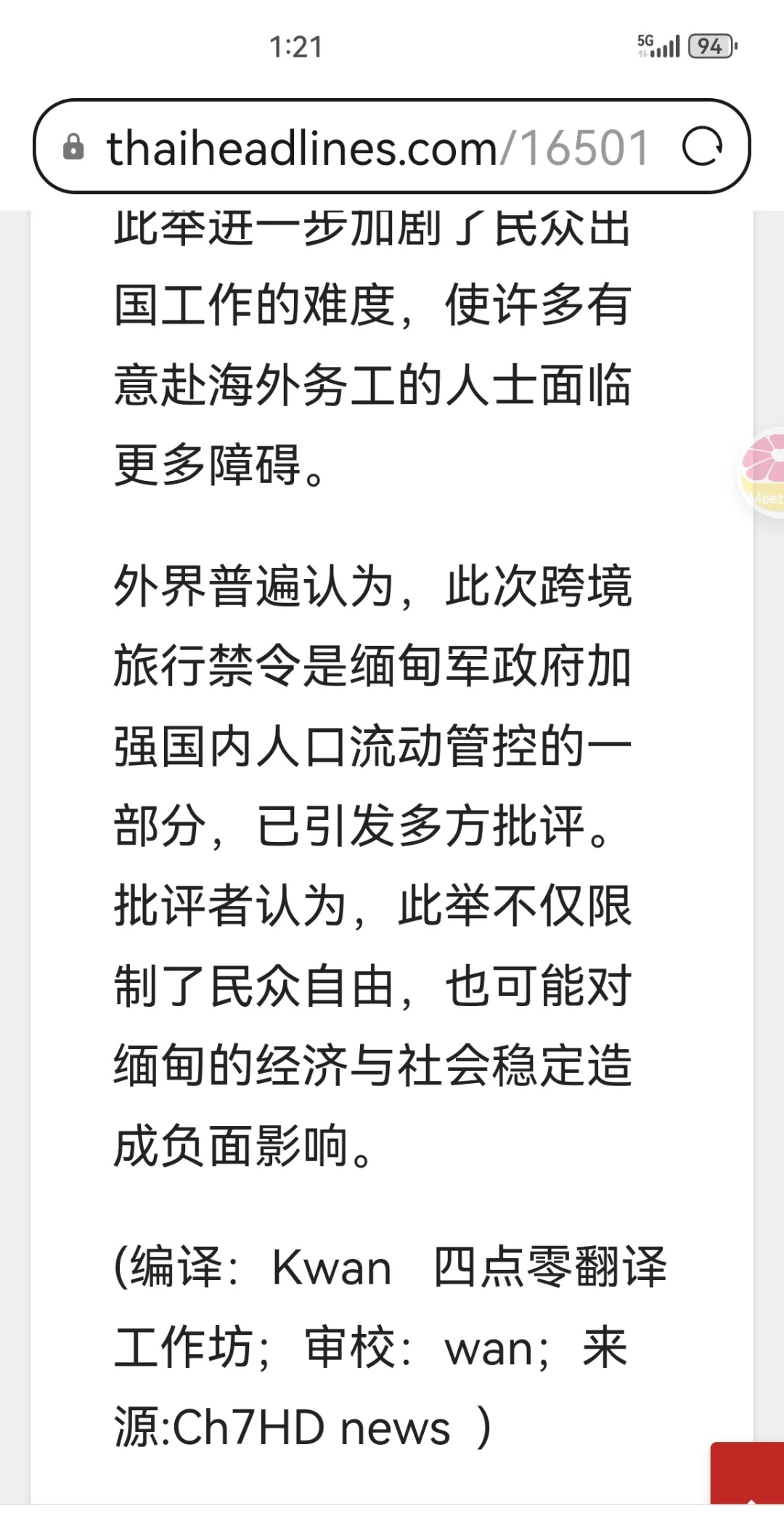 联大批准设立“反对单边强制措施国际日”
