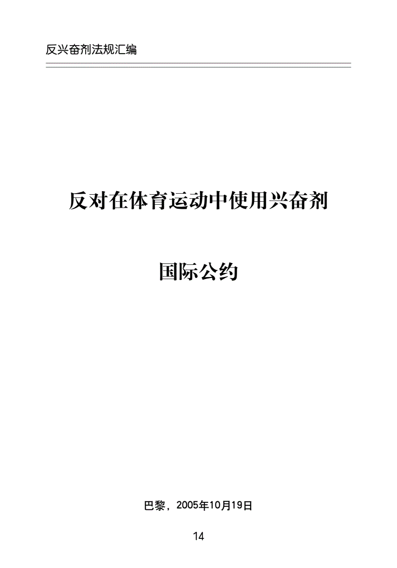 联大批准设立“反对单边强制措施国际日”