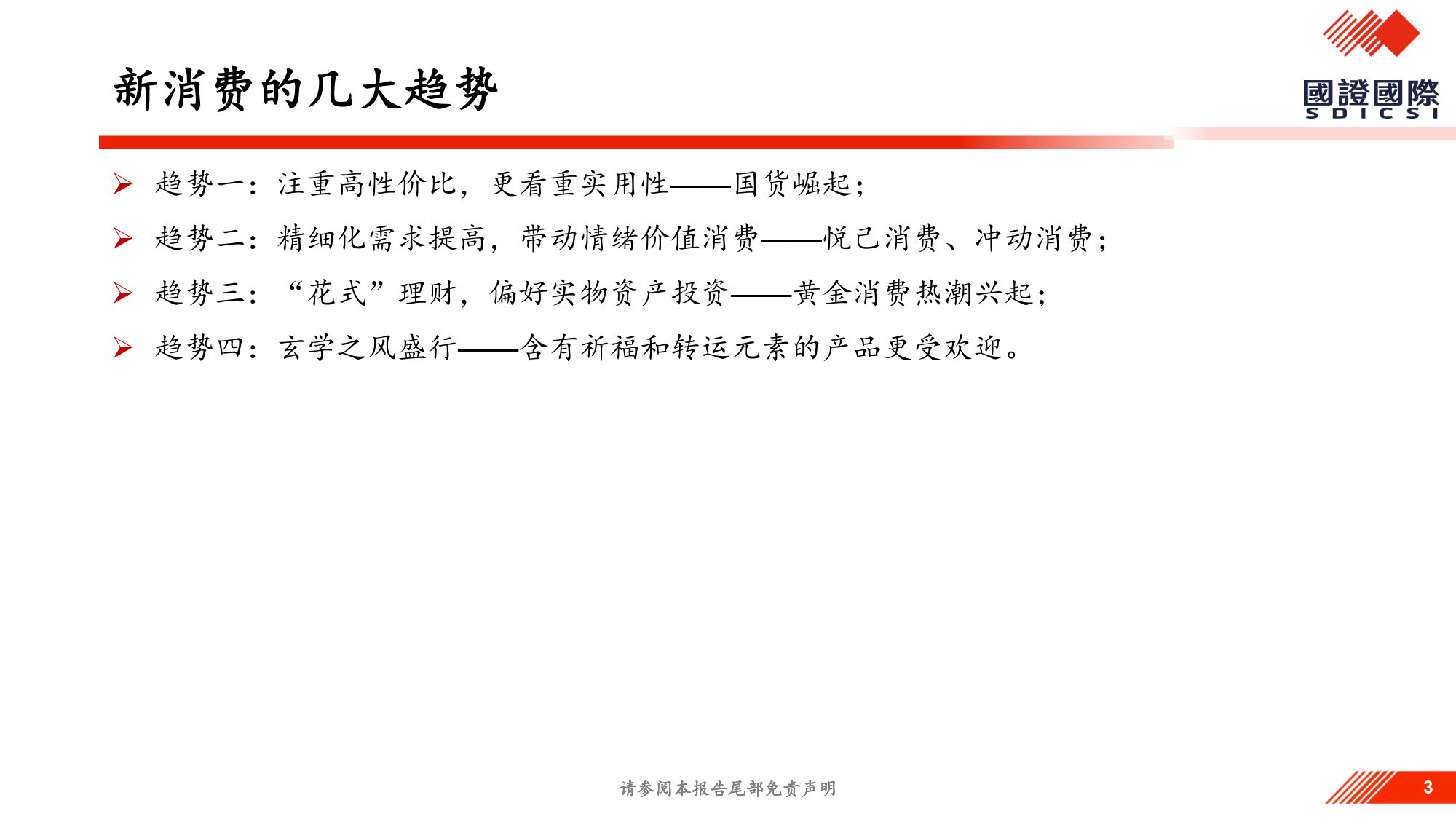 5月经济运行总体平稳 消费市场延续向好势头