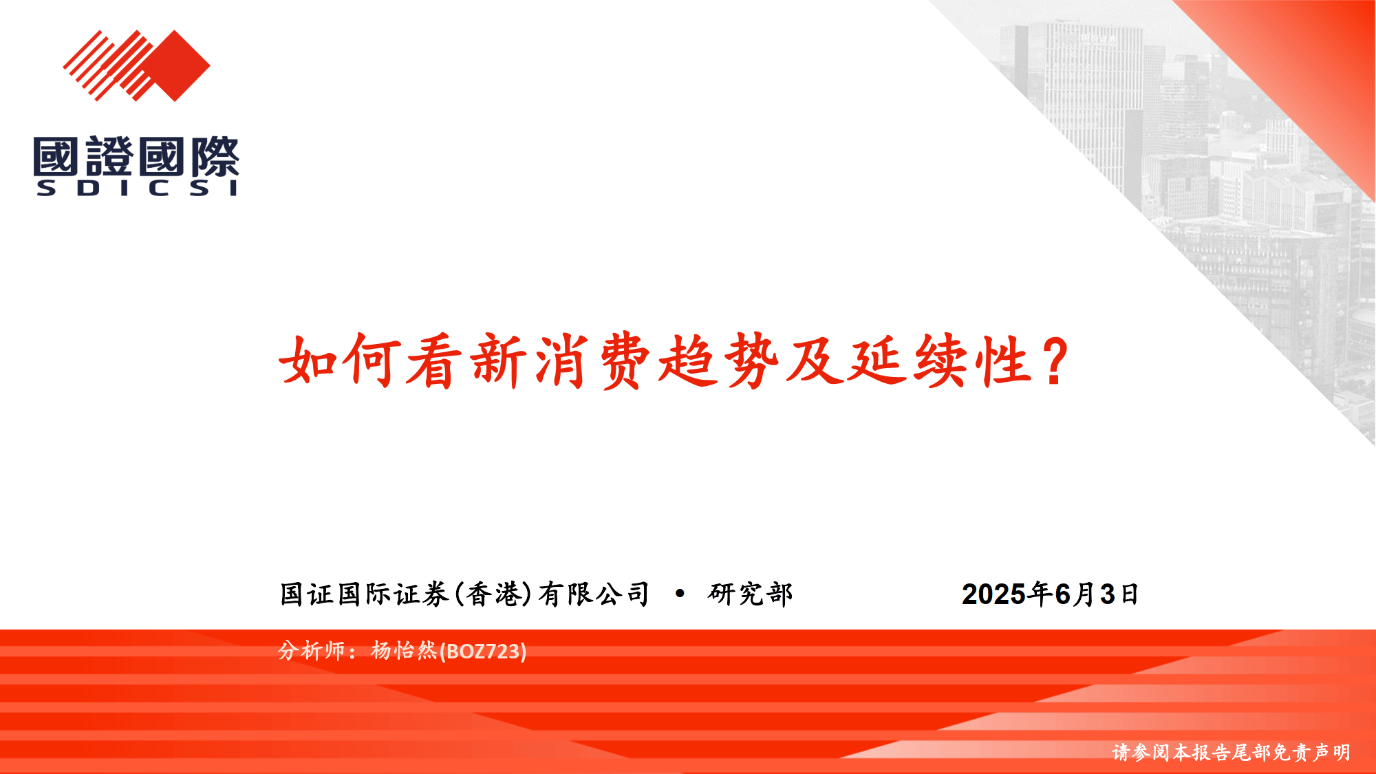 5月经济运行总体平稳 消费市场延续向好势头