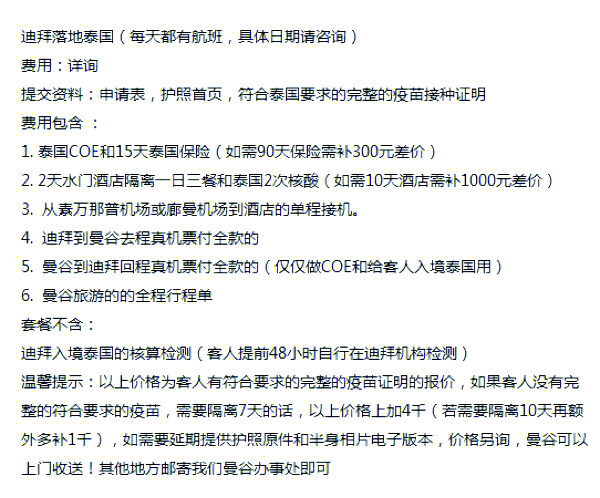 柬埔寨禁止泰国蔬果入境