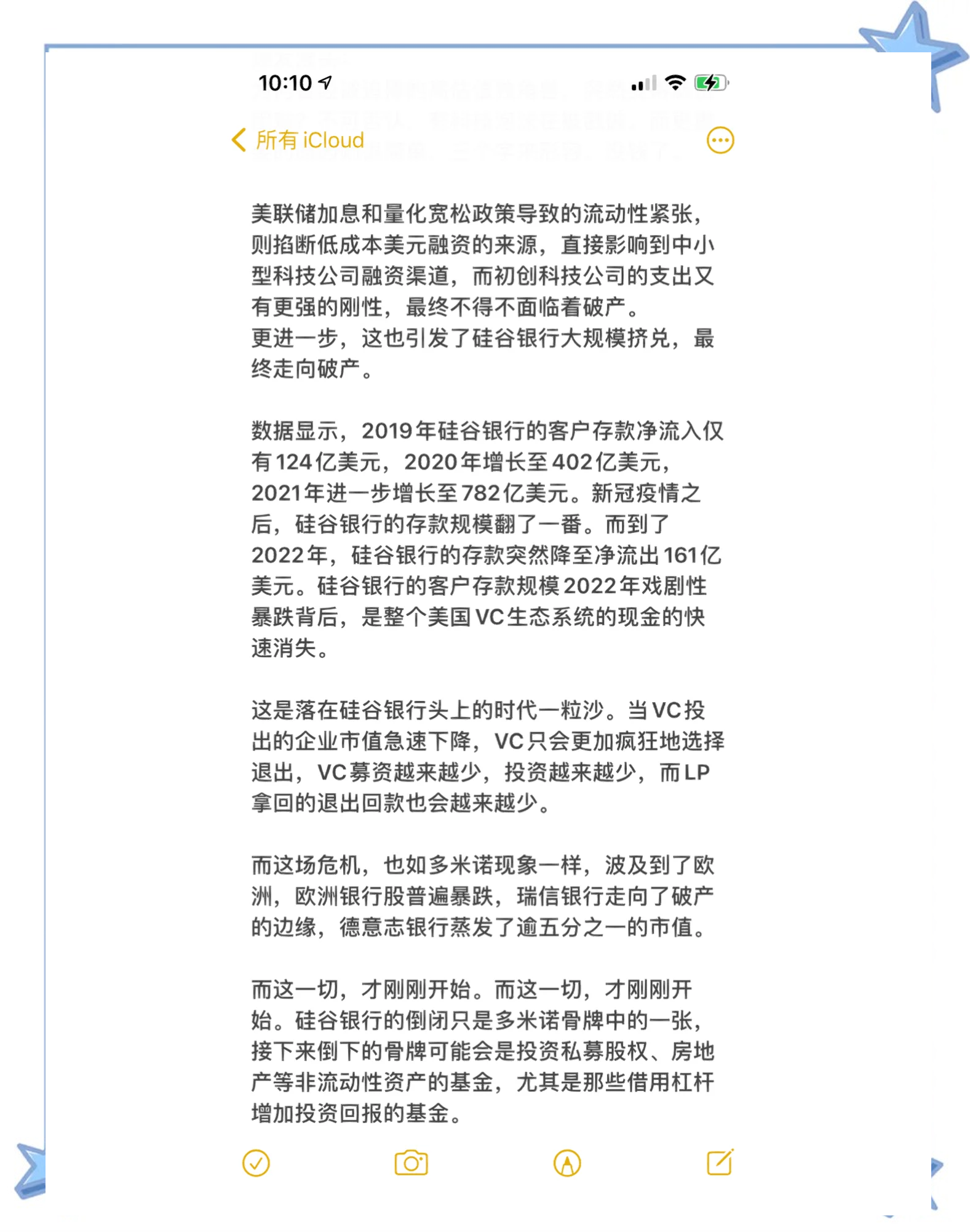 5月VC/PE募投市场同比回暖 芯片与AI受追捧