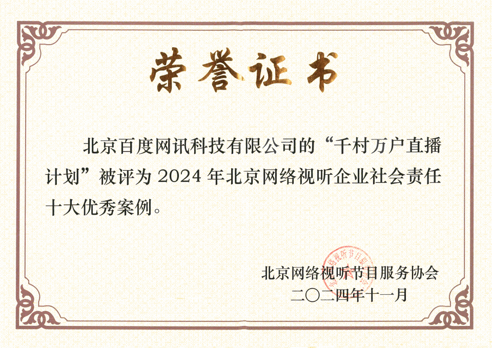 AI+电商 百度计划投1亿元再造10万“慧播星”数字人主播