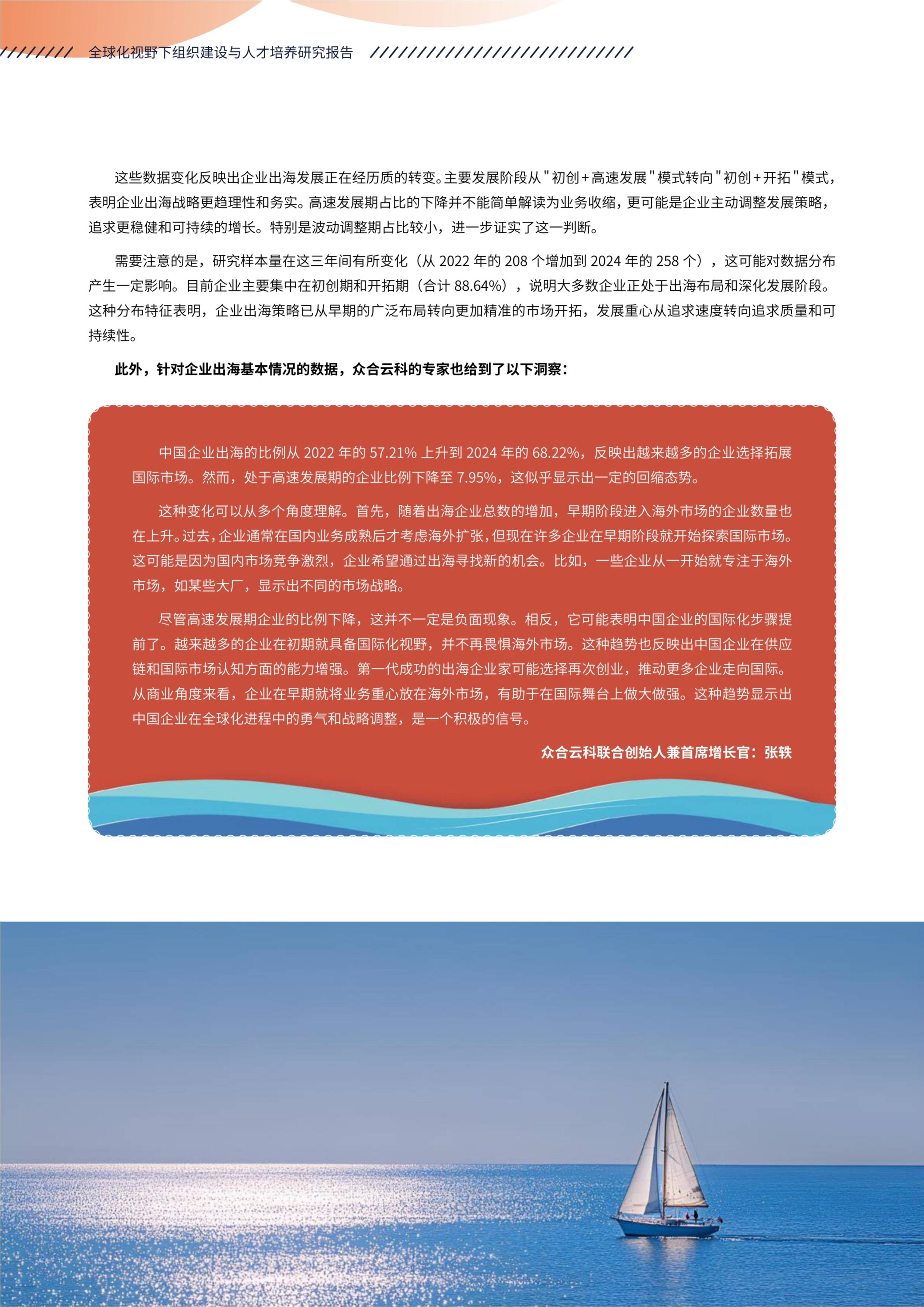 “2025年全球资管机构500强”榜单揭晓 国寿资产首次进入30强