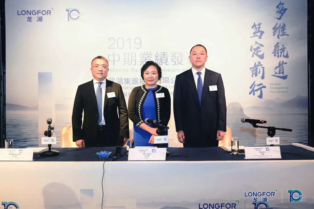 龙湖集团召开股东周年大会 运营及服务业务实现稳健增长