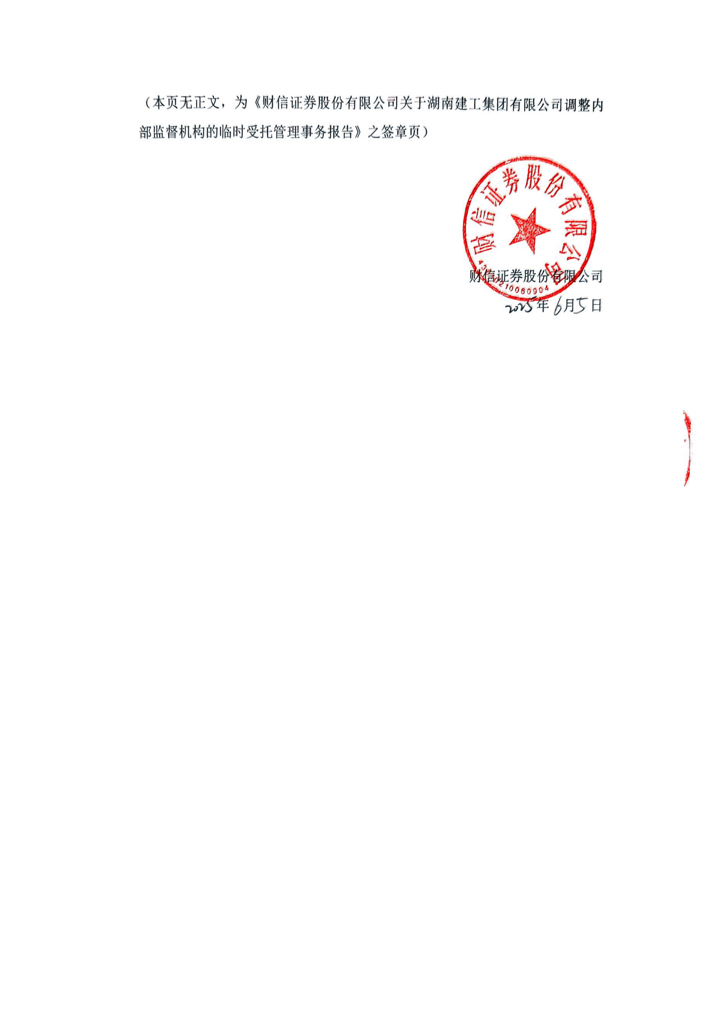 财信证券袁闯：双创板块改革纵深推进 科技金融支持力度持续加码
