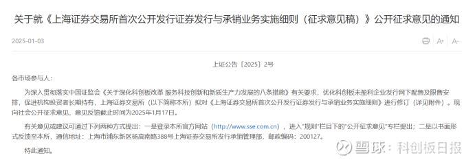 证监会：加力推出深化科创板改革“1+6”政策措施