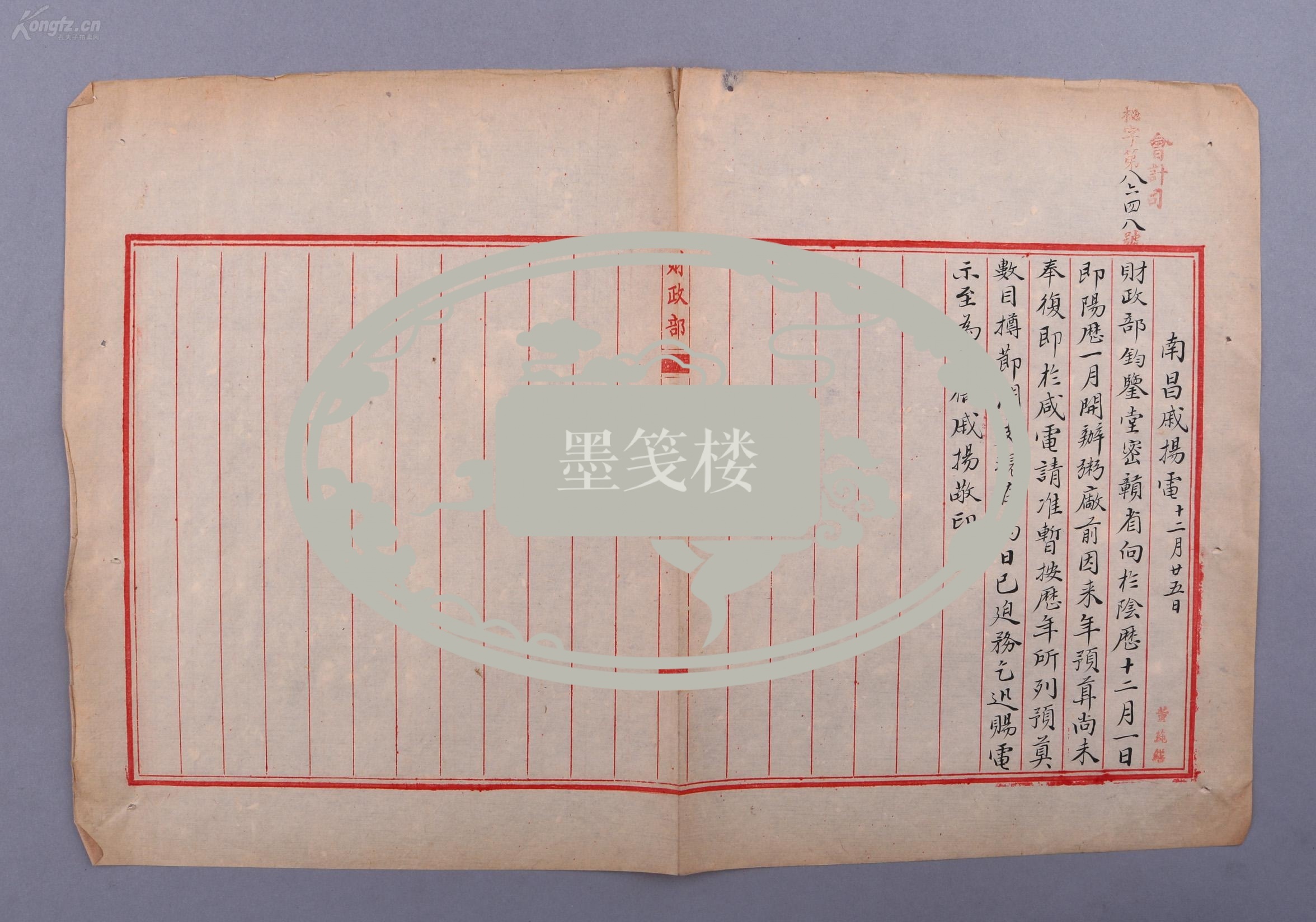 中国证监会会计司与财政部会计司签署合作备忘录