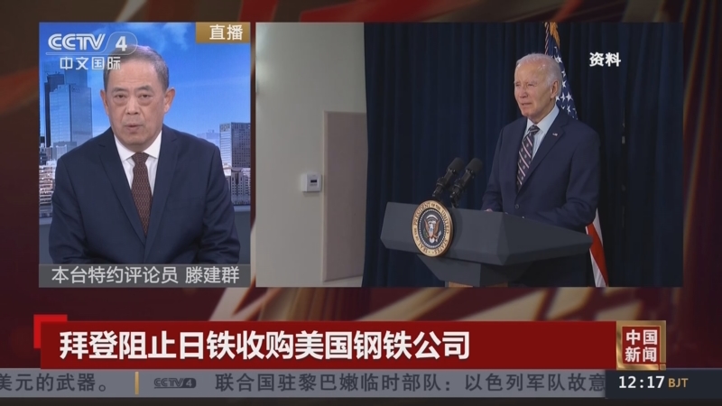 新闻分析丨日铁正式收购美钢 更多妥协难换乐观前景