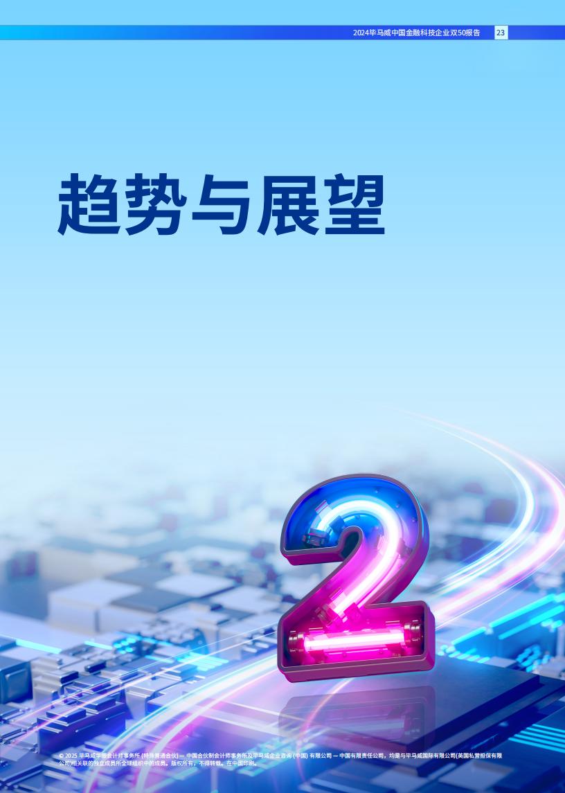 毕马威中国第二届“新能源科技50企业”评选启动