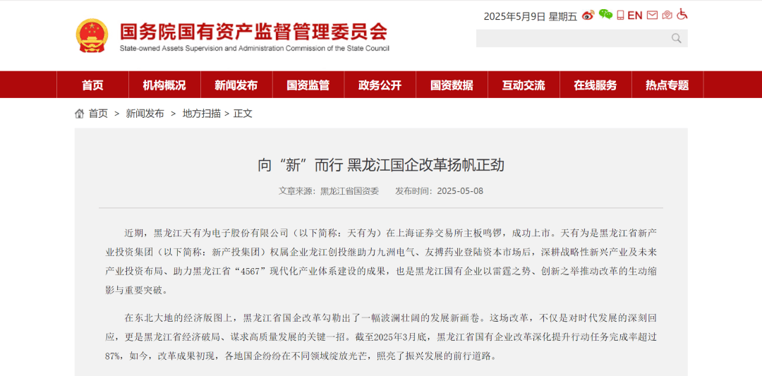 资本市场“工具箱”持续升级 助国企改革向深突破