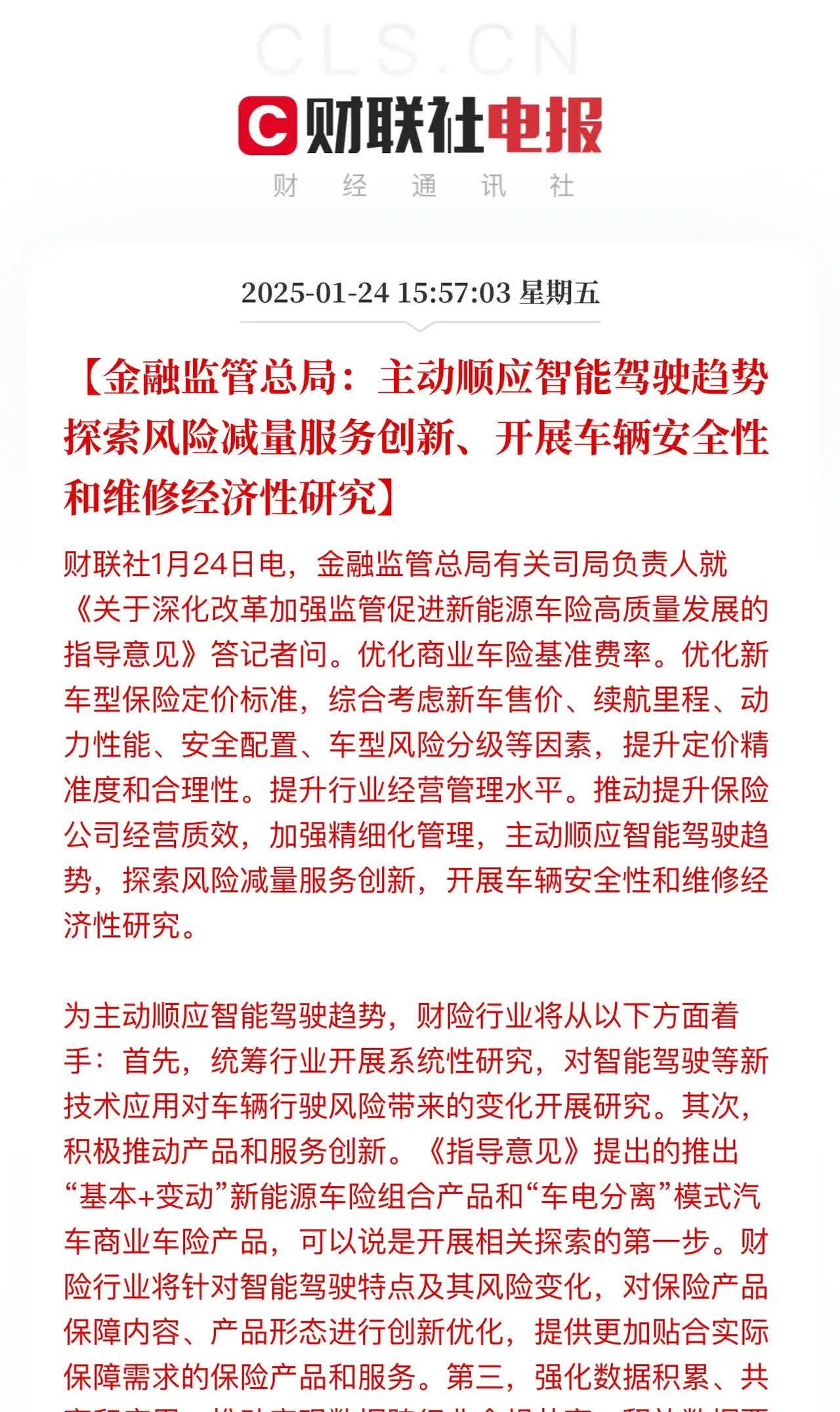 为推进全球可持续交通贡献新智慧新力量——我国可持续交通发展扫描