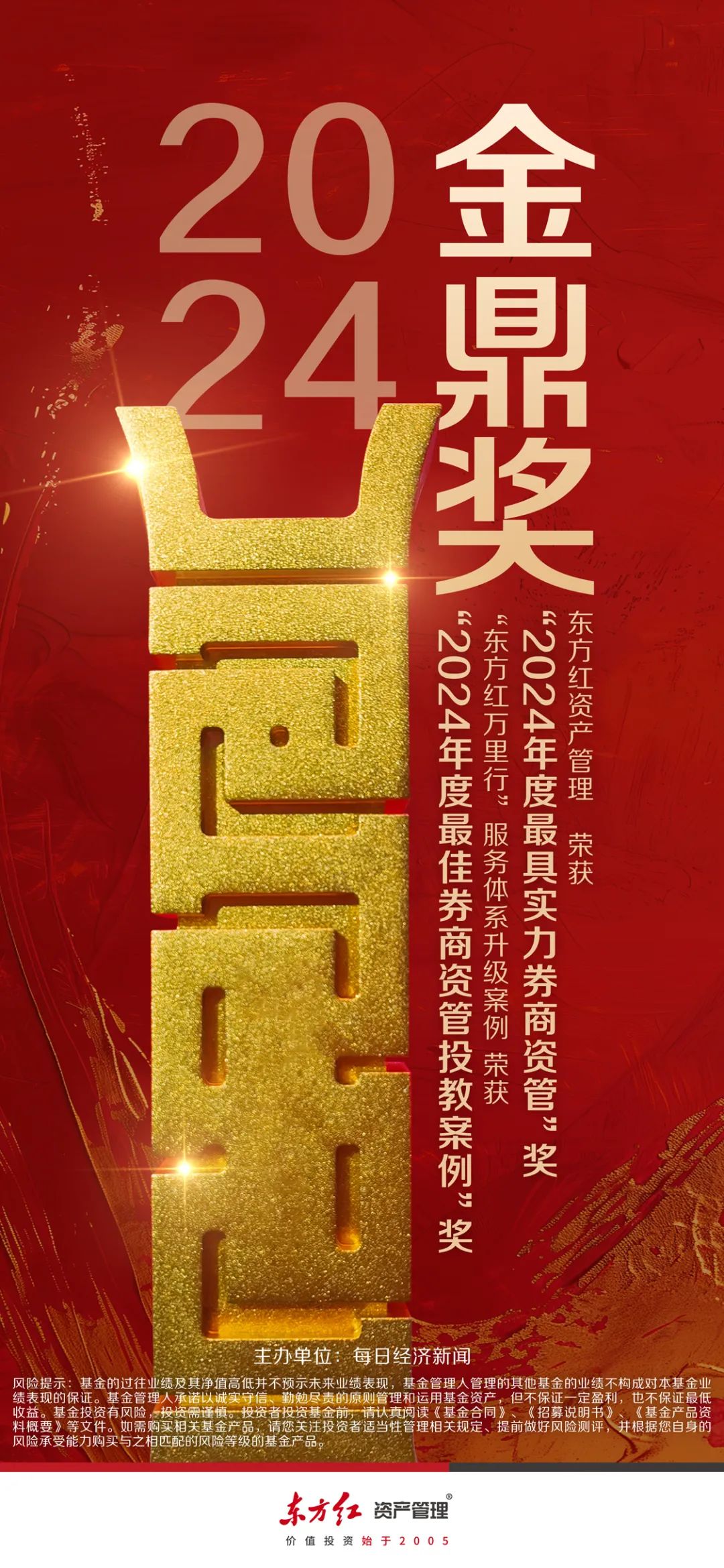 以专业守护客户财富 光大证券获基金投顾新锐金牛奖