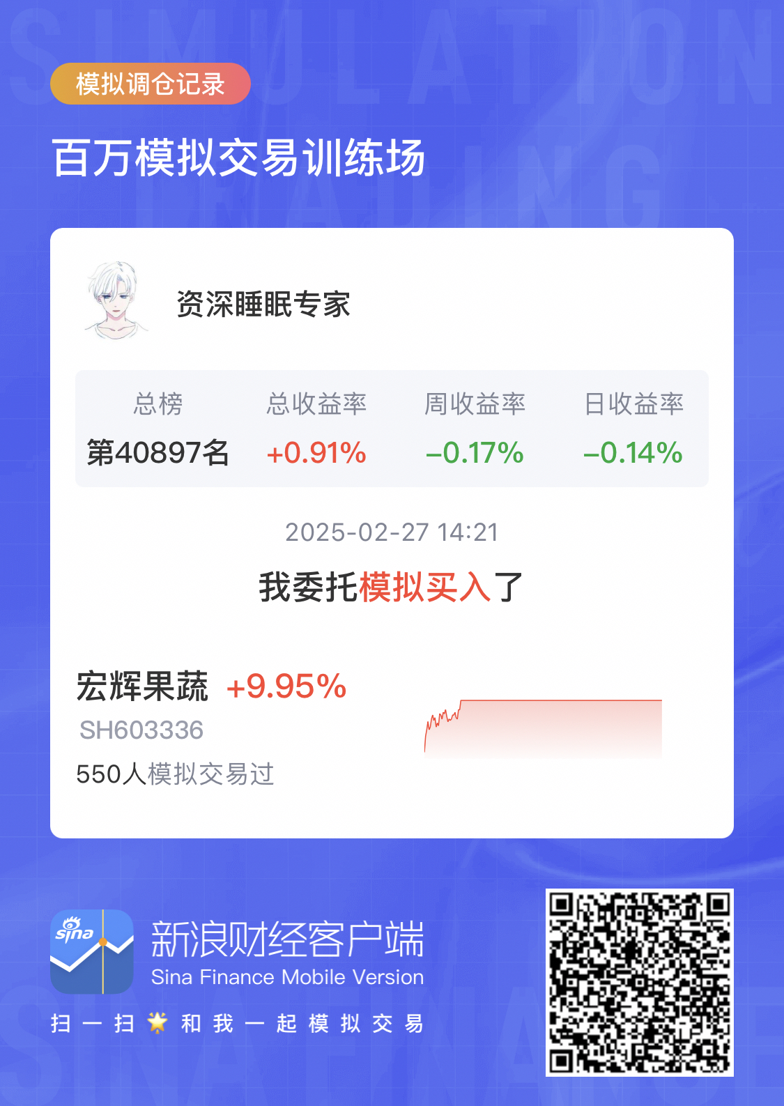 宏辉果蔬控制权拟变更 苏州申泽瑞泰入局