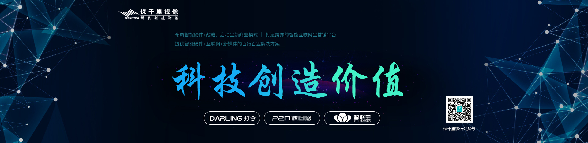 千里科技宣布新高管任命 转型按下“加速键”