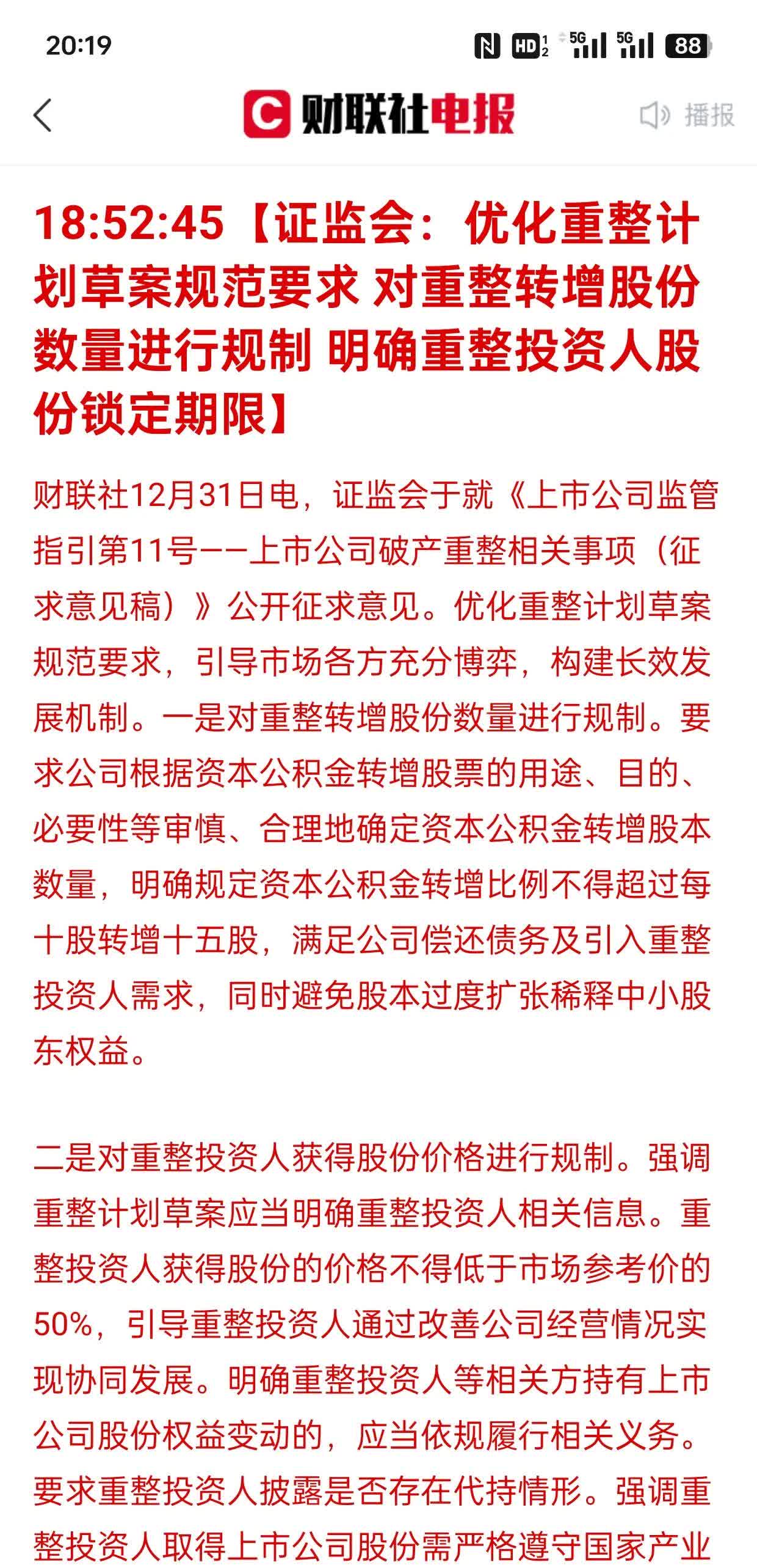 结构性行情持续演绎 A股市场震荡格局不改