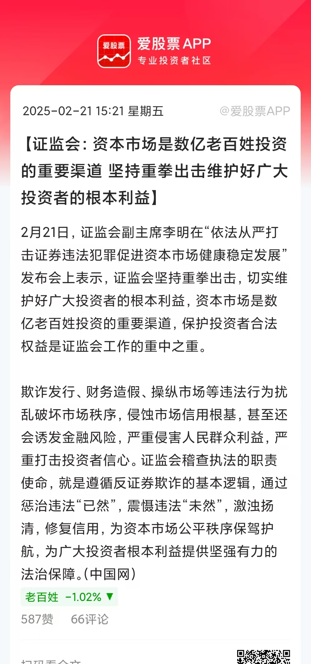 中国证监会公告允许合格境外投资者参与ETF期权交易