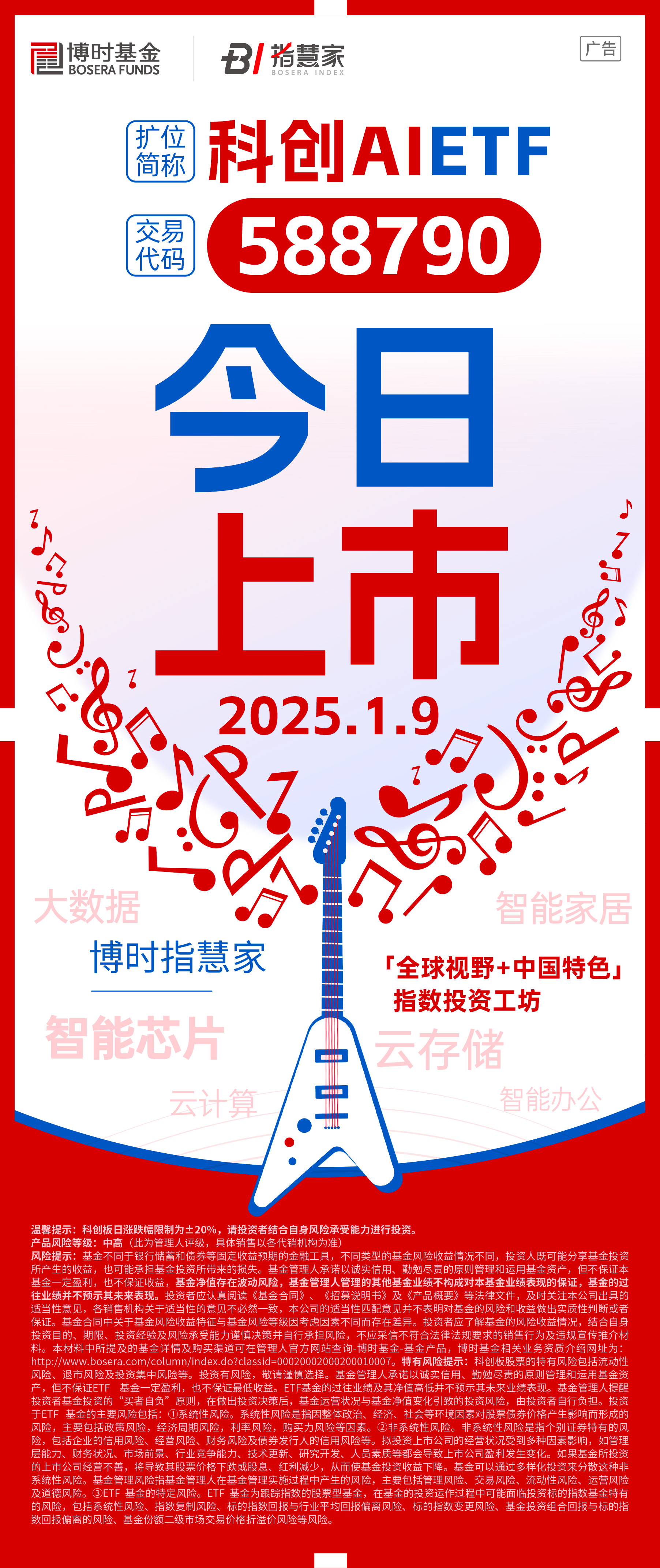 科创板深化改革提升制度包容性 第五套标准扩大适用范围 更多“硬科技”企业受益