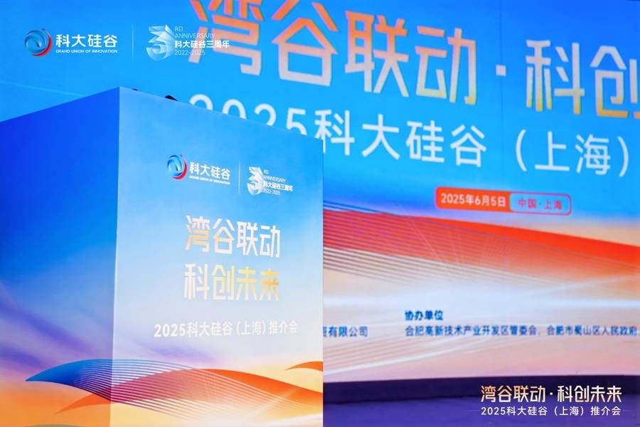 “科技协同 融合创新研讨会”暨西安行系列活动开幕