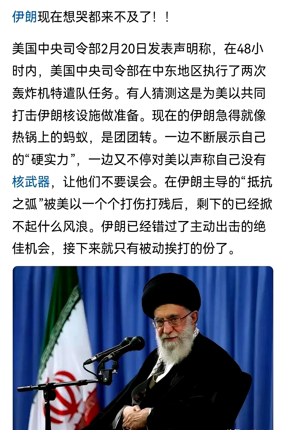 综合消息｜国际社会谴责美国打击伊朗核设施