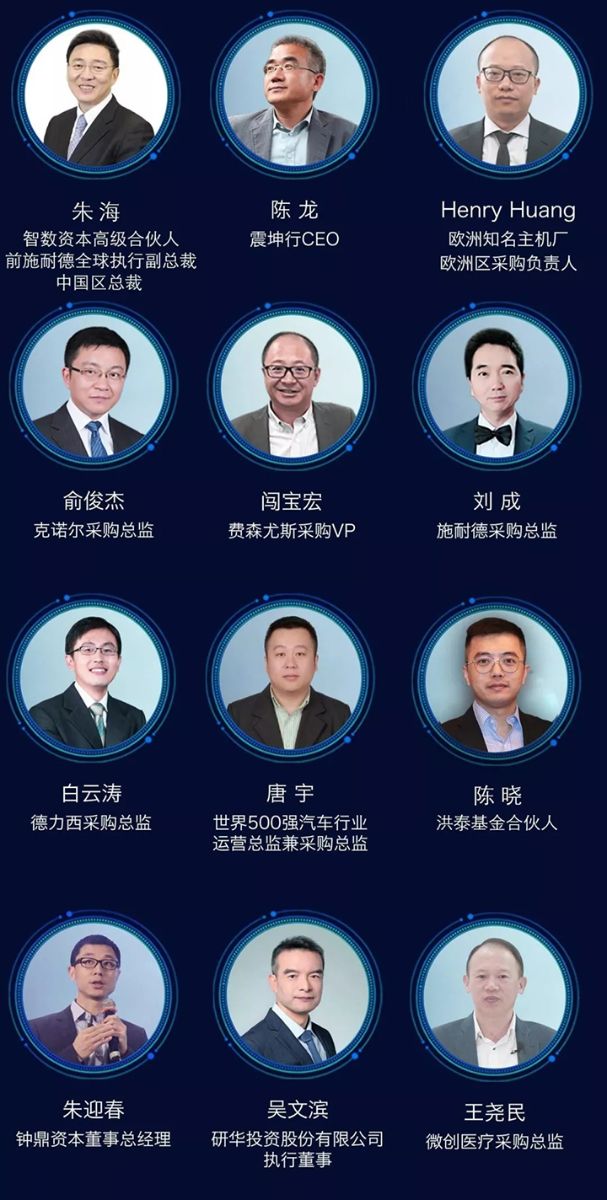 海智在线第八届采供破壁会在沪举办