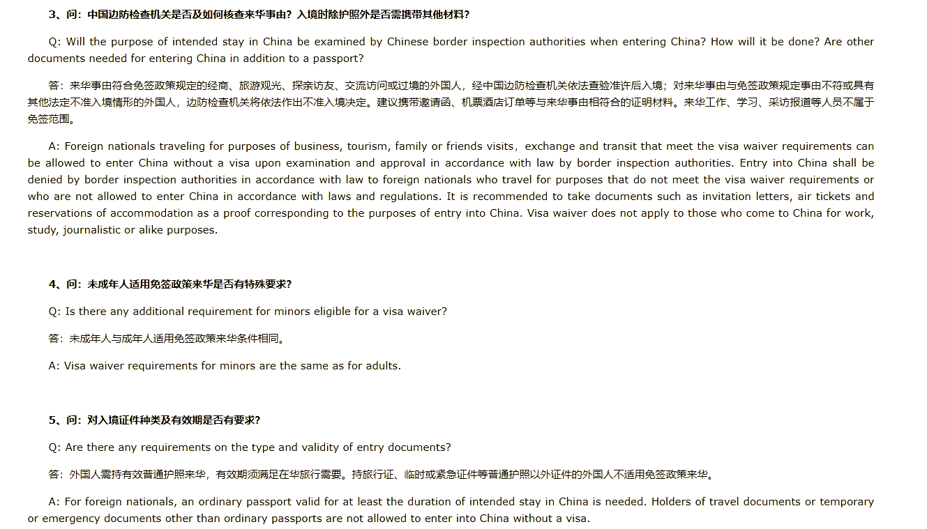 西藏旅游：中国“免签朋友圈”扩容 旗下景区受益明显