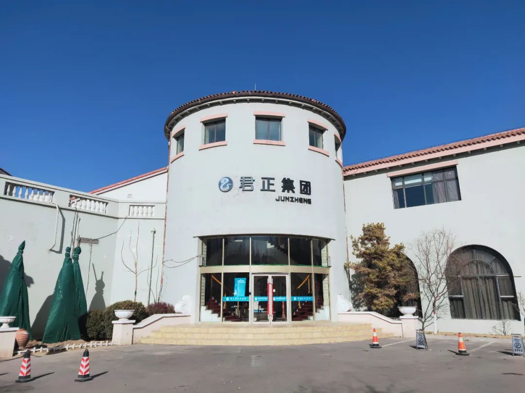 君正集团：君正化工入选2024年内蒙古制造业数字化转型标杆企业名单