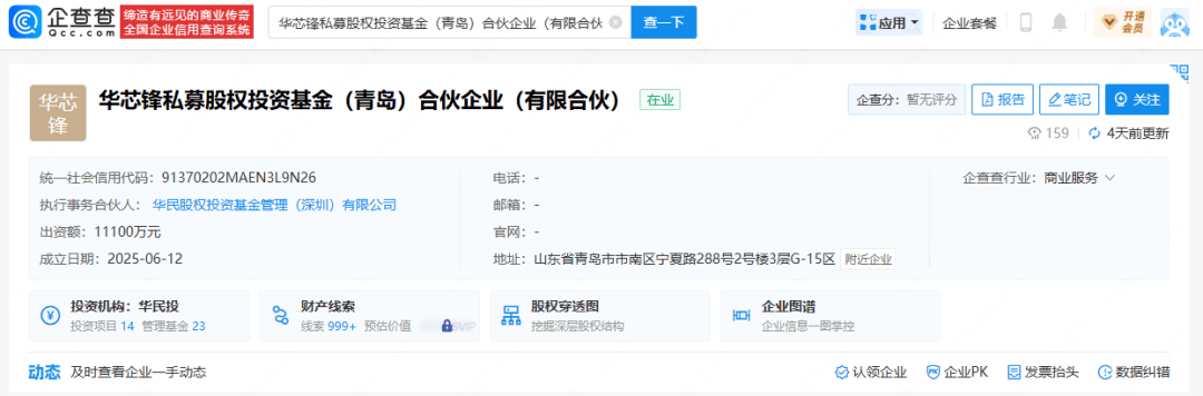 芯联集成并购重组项目过会 产业协同赋能发展新动能