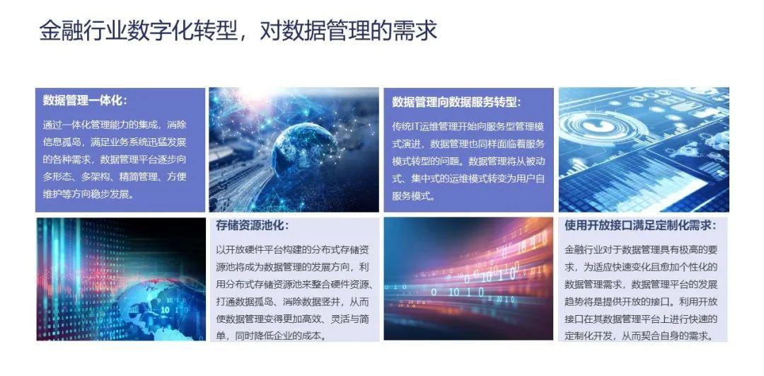 专家建议综合施策助中国金融科技出海