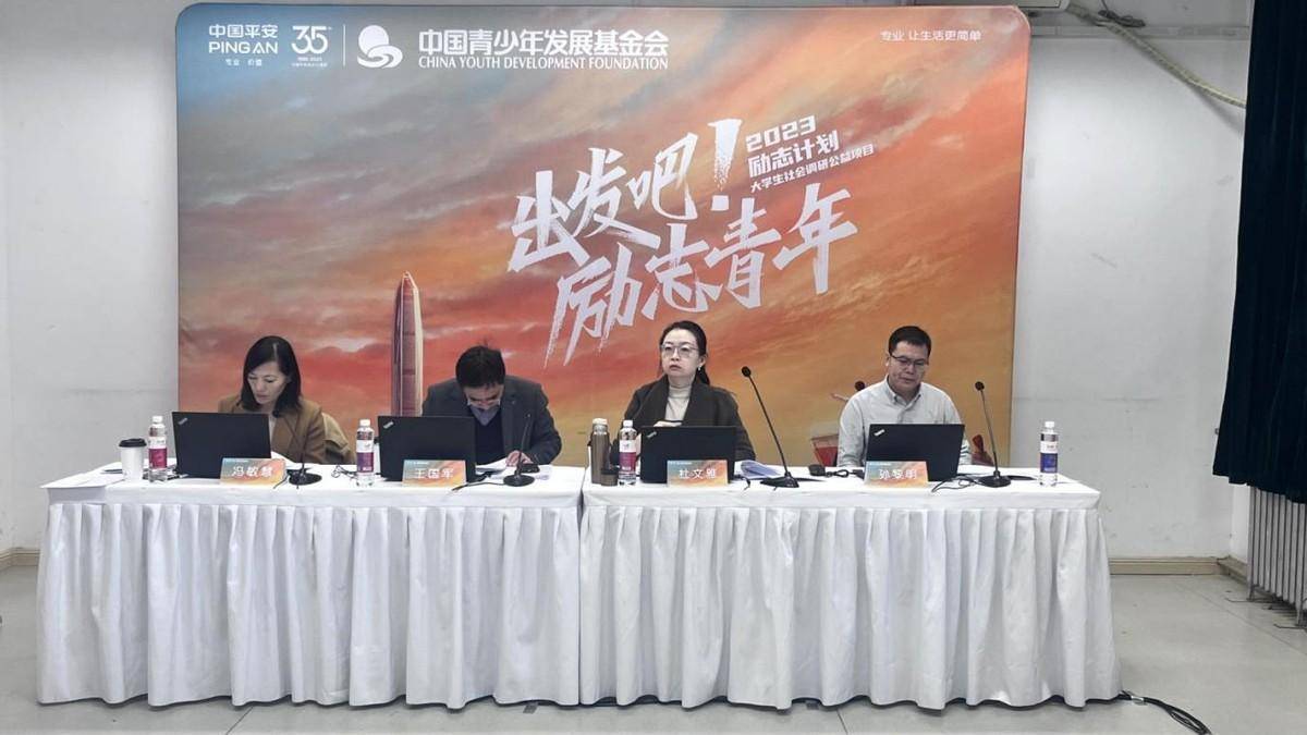 2025年中国平安“励志计划”启动