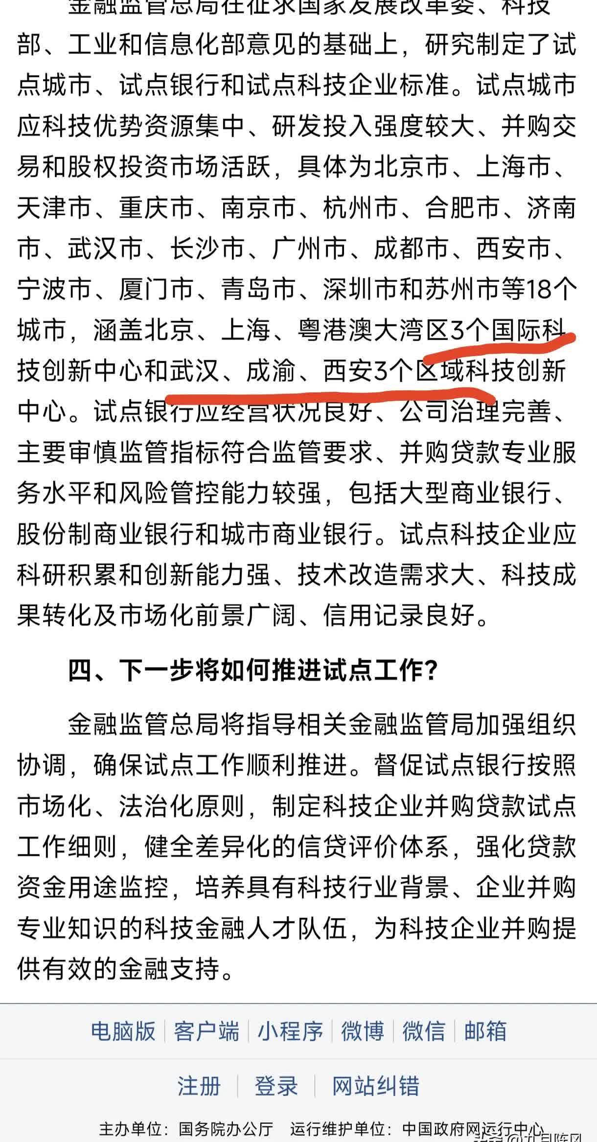 科技创新力量崛起 市场动能持续改善 外资聚焦中国市场结构性机遇
