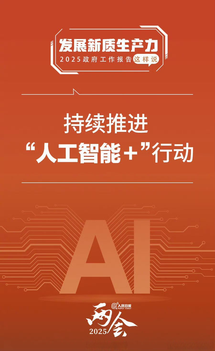科技创新力量崛起 市场动能持续改善 外资聚焦中国市场结构性机遇